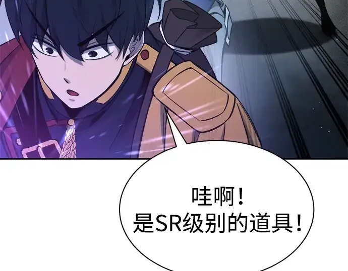 漫画《成为塔防游戏里的暴君》第41话第259张图