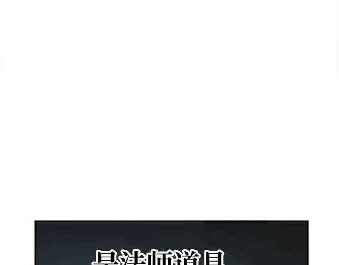 漫画《成为塔防游戏里的暴君》第41话第267张图