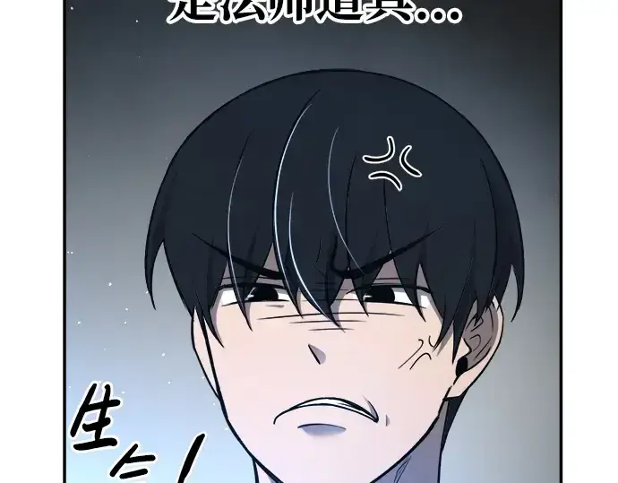 漫画《成为塔防游戏里的暴君》第41话第268张图