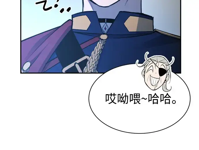 漫画《成为塔防游戏里的暴君》第41话第269张图
