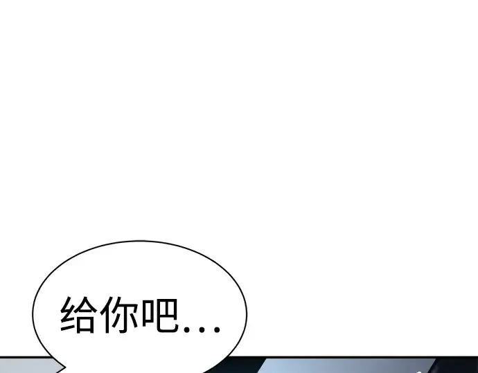 漫画《成为塔防游戏里的暴君》第41话第270张图