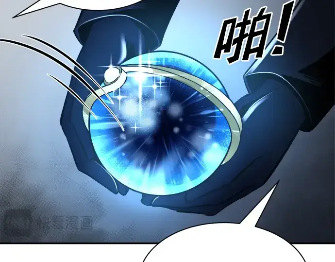 漫画《成为塔防游戏里的暴君》第41话第271张图