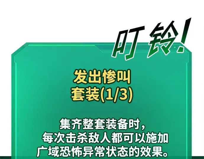 漫画《成为塔防游戏里的暴君》第41话第277张图