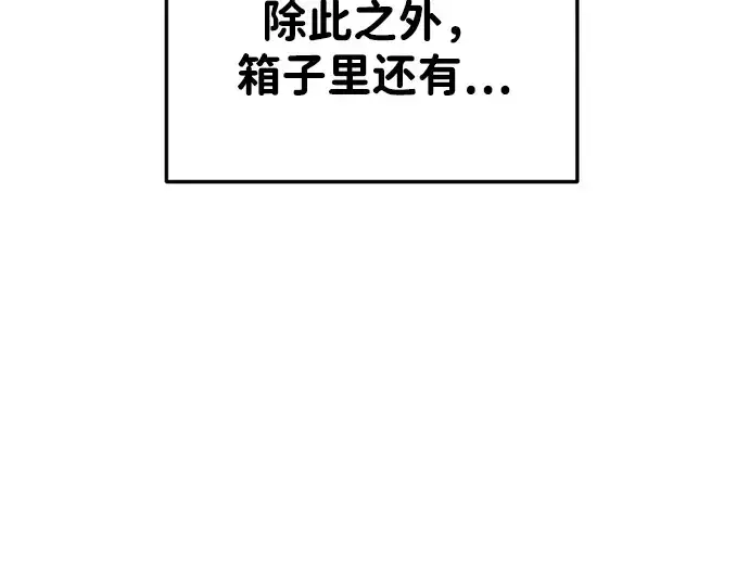 漫画《成为塔防游戏里的暴君》第41话第282张图