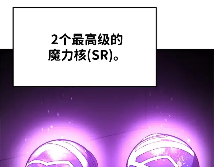 漫画《成为塔防游戏里的暴君》第41话第284张图