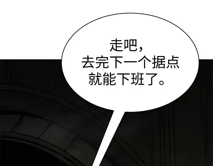 漫画《成为塔防游戏里的暴君》第41话第289张图