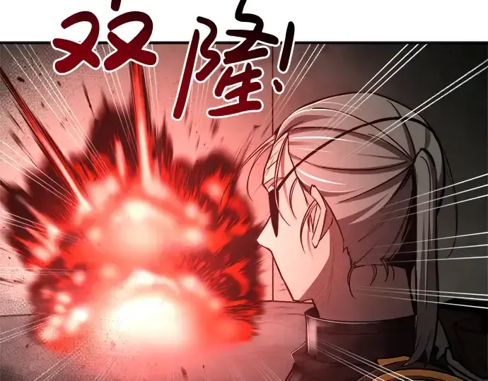 漫画《成为塔防游戏里的暴君》第41话第29张图