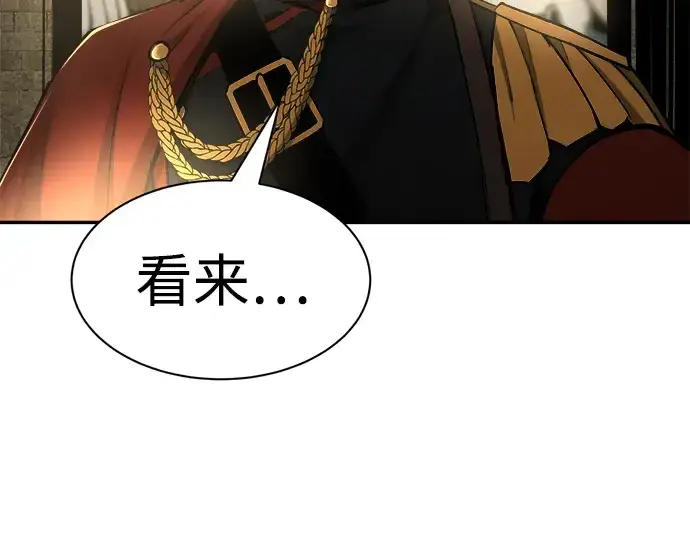 漫画《成为塔防游戏里的暴君》第41话第300张图