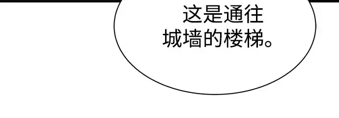 漫画《成为塔防游戏里的暴君》第41话第305张图