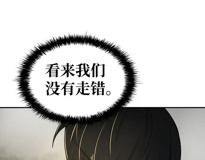 漫画《成为塔防游戏里的暴君》第41话第308张图