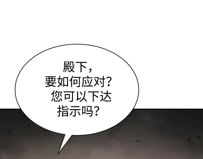 漫画《成为塔防游戏里的暴君》第41话第31张图