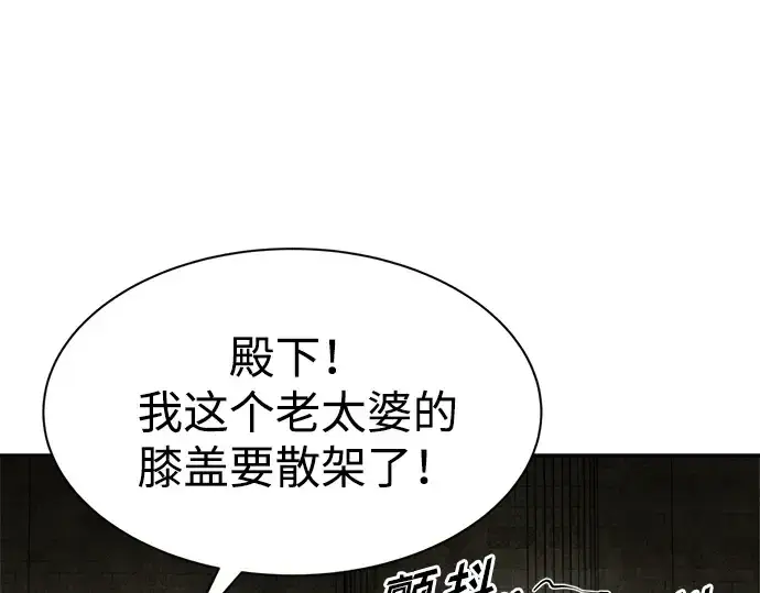 漫画《成为塔防游戏里的暴君》第41话第314张图
