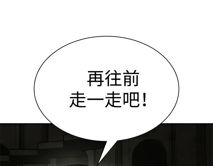 漫画《成为塔防游戏里的暴君》第41话第317张图