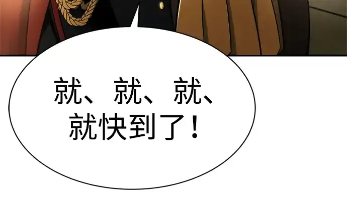 漫画《成为塔防游戏里的暴君》第41话第319张图
