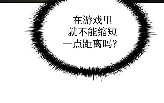 漫画《成为塔防游戏里的暴君》第41话第325张图