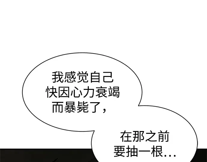 漫画《成为塔防游戏里的暴君》第41话第326张图
