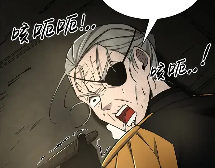 漫画《成为塔防游戏里的暴君》第41话第327张图