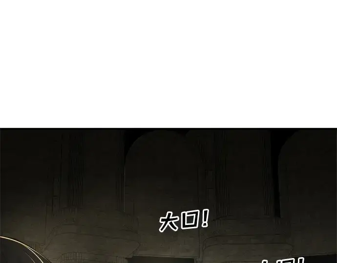 漫画《成为塔防游戏里的暴君》第41话第329张图