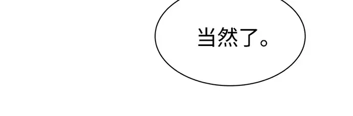 漫画《成为塔防游戏里的暴君》第41话第33张图