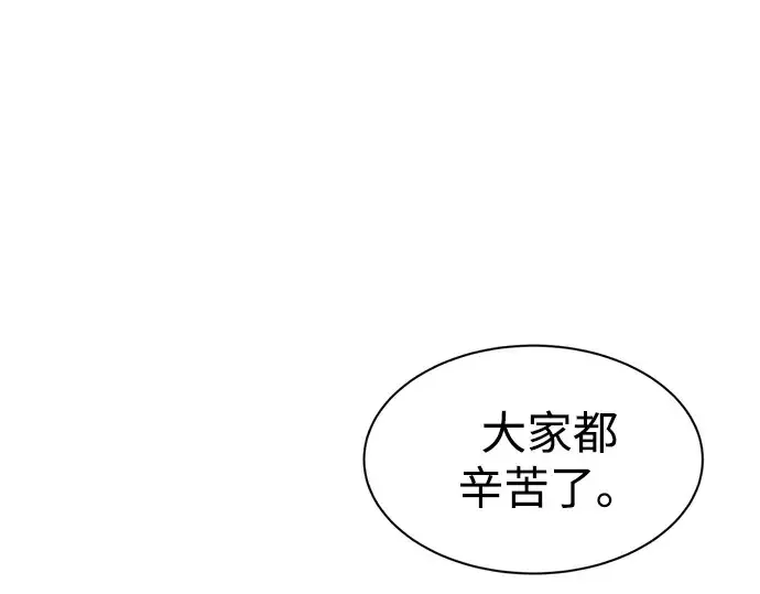 漫画《成为塔防游戏里的暴君》第41话第332张图