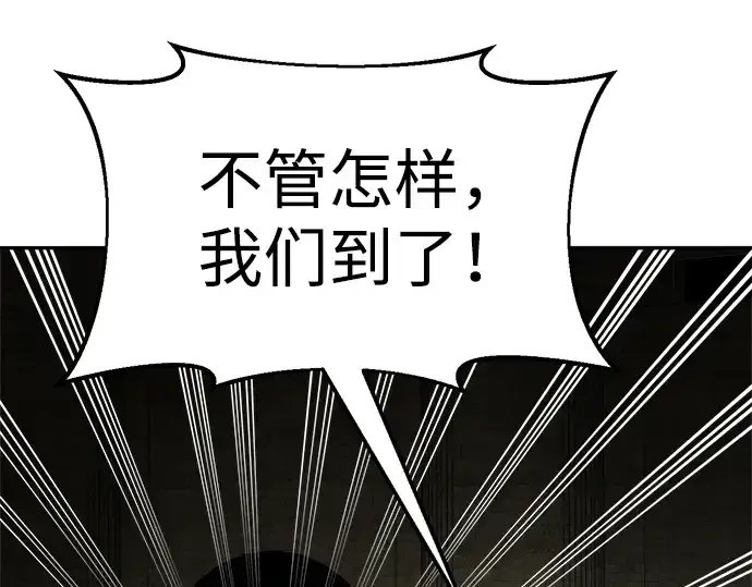 漫画《成为塔防游戏里的暴君》第41话第334张图