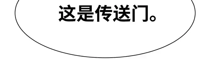 漫画《成为塔防游戏里的暴君》第41话第340张图