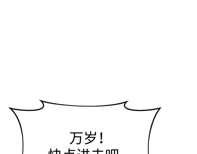 漫画《成为塔防游戏里的暴君》第41话第341张图