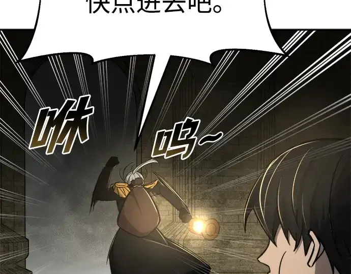 漫画《成为塔防游戏里的暴君》第41话第342张图