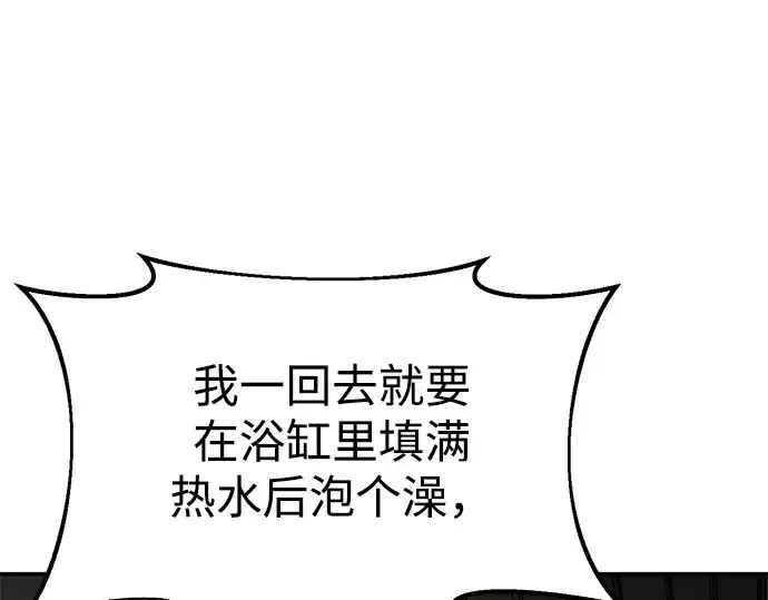 漫画《成为塔防游戏里的暴君》第41话第345张图