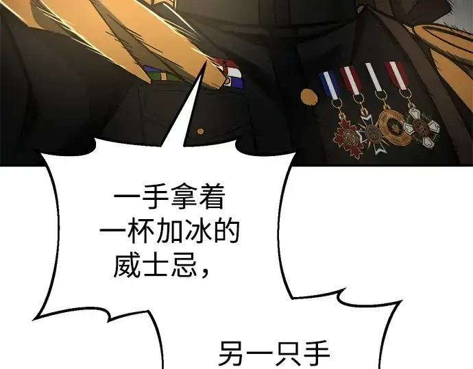 漫画《成为塔防游戏里的暴君》第41话第347张图