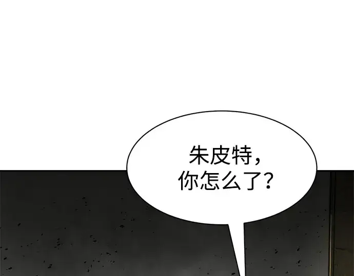 漫画《成为塔防游戏里的暴君》第41话第351张图