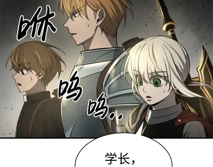 漫画《成为塔防游戏里的暴君》第41话第355张图