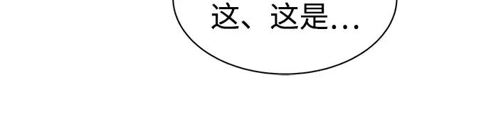 漫画《成为塔防游戏里的暴君》第41话第356张图