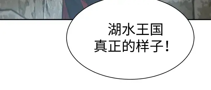 漫画《成为塔防游戏里的暴君》第41话第360张图