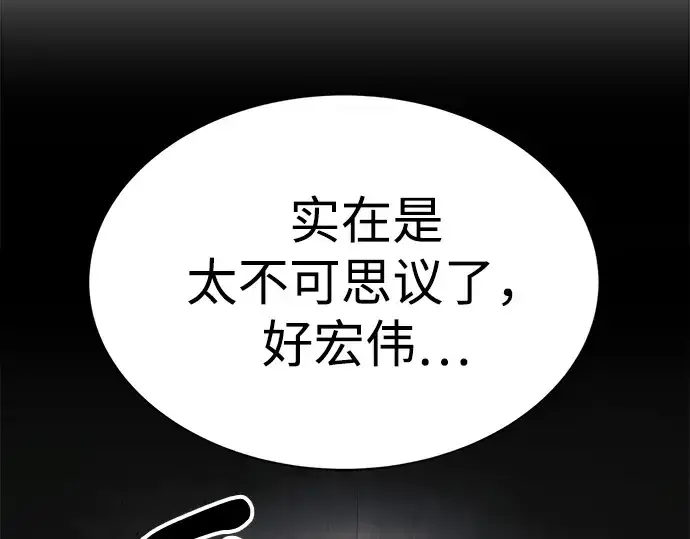 漫画《成为塔防游戏里的暴君》第41话第362张图
