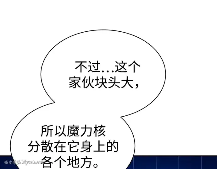 漫画《成为塔防游戏里的暴君》第41话第48张图