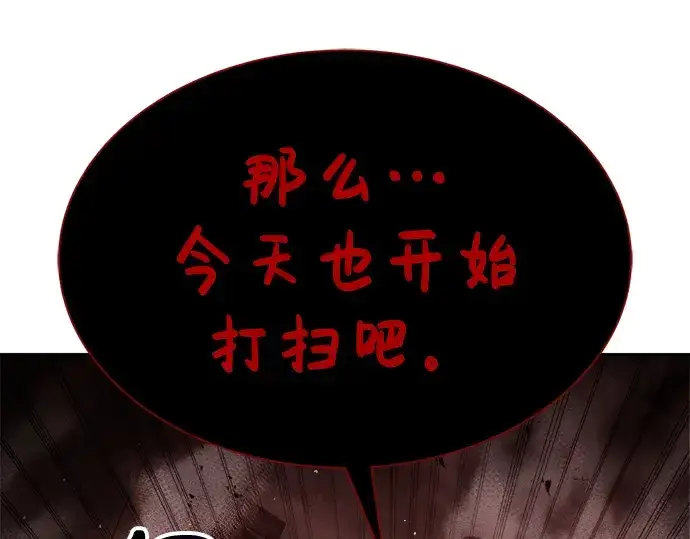 漫画《成为塔防游戏里的暴君》第41话第5张图