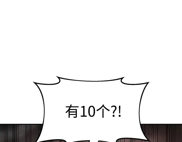 漫画《成为塔防游戏里的暴君》第41话第52张图