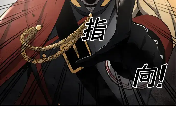 漫画《成为塔防游戏里的暴君》第41话第57张图