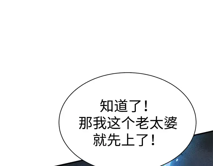漫画《成为塔防游戏里的暴君》第41话第62张图