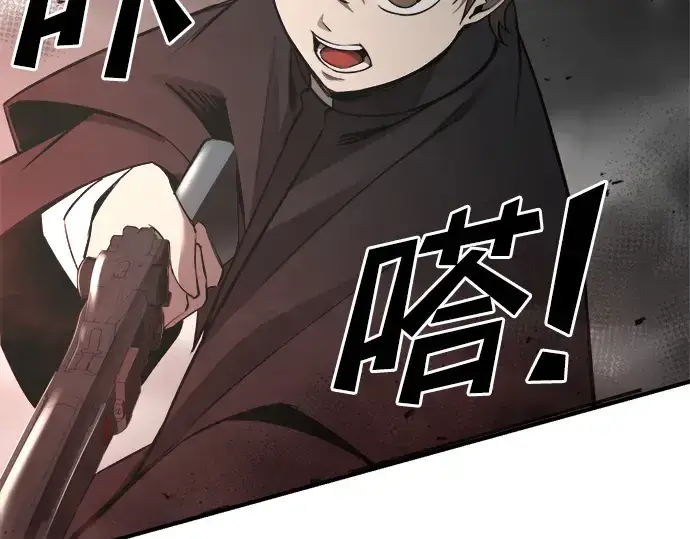 漫画《成为塔防游戏里的暴君》第41话第66张图