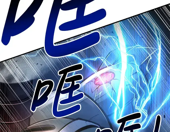 漫画《成为塔防游戏里的暴君》第41话第69张图