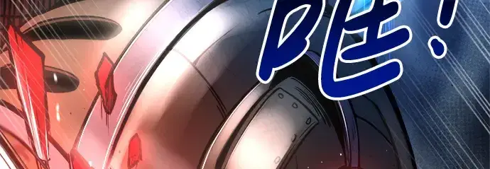 漫画《成为塔防游戏里的暴君》第41话第70张图