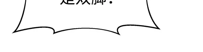 漫画《成为塔防游戏里的暴君》第41话第83张图