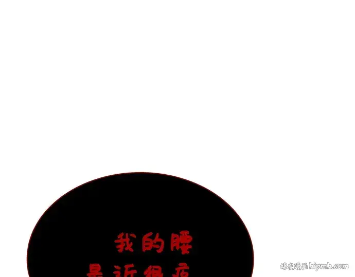 漫画《成为塔防游戏里的暴君》第41话第88张图