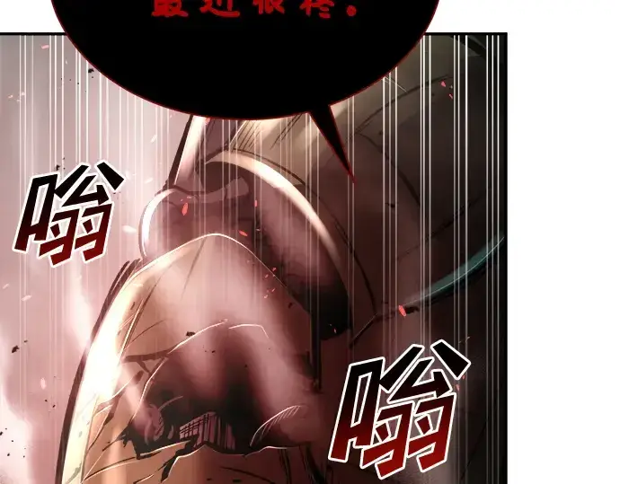 漫画《成为塔防游戏里的暴君》第41话第89张图
