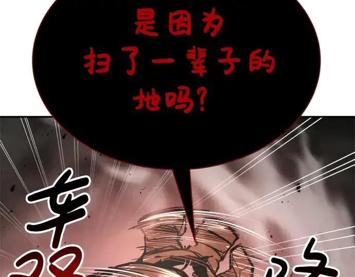 漫画《成为塔防游戏里的暴君》第41话第93张图