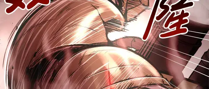 漫画《成为塔防游戏里的暴君》第41话第94张图