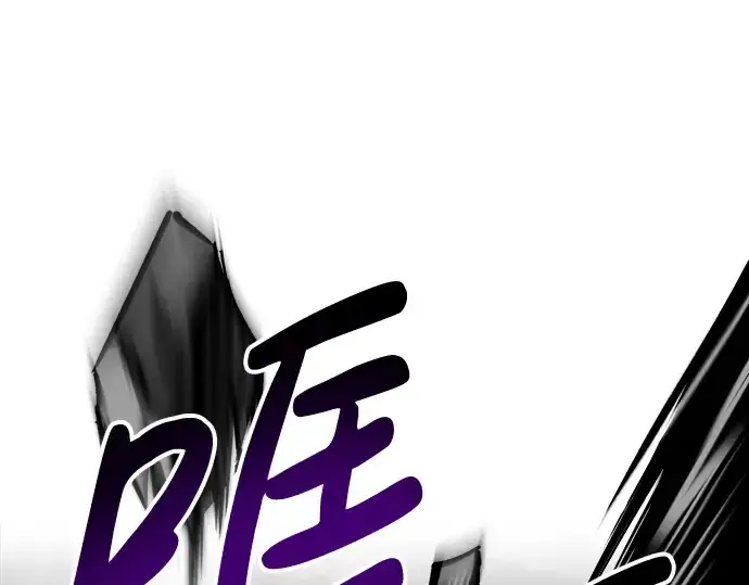 漫画《成为塔防游戏里的暴君》第41话第99张图