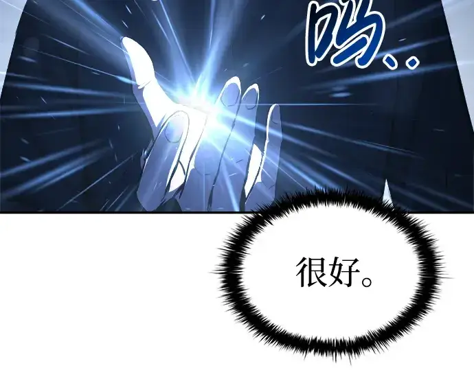 《成为塔防游戏里的暴君》第42话图102
